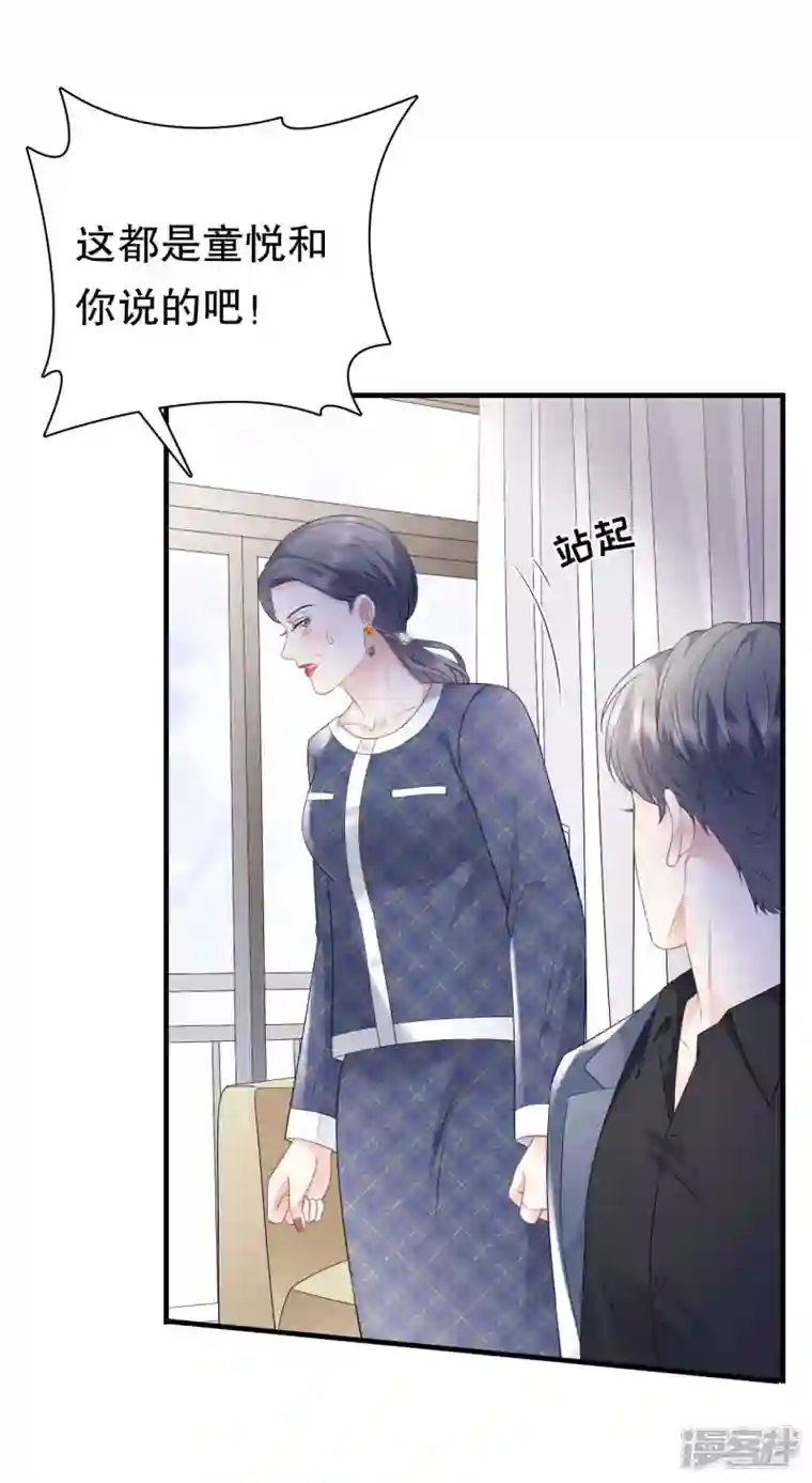 大小姐能有什么坏心眼呢第112话 藏身海岛