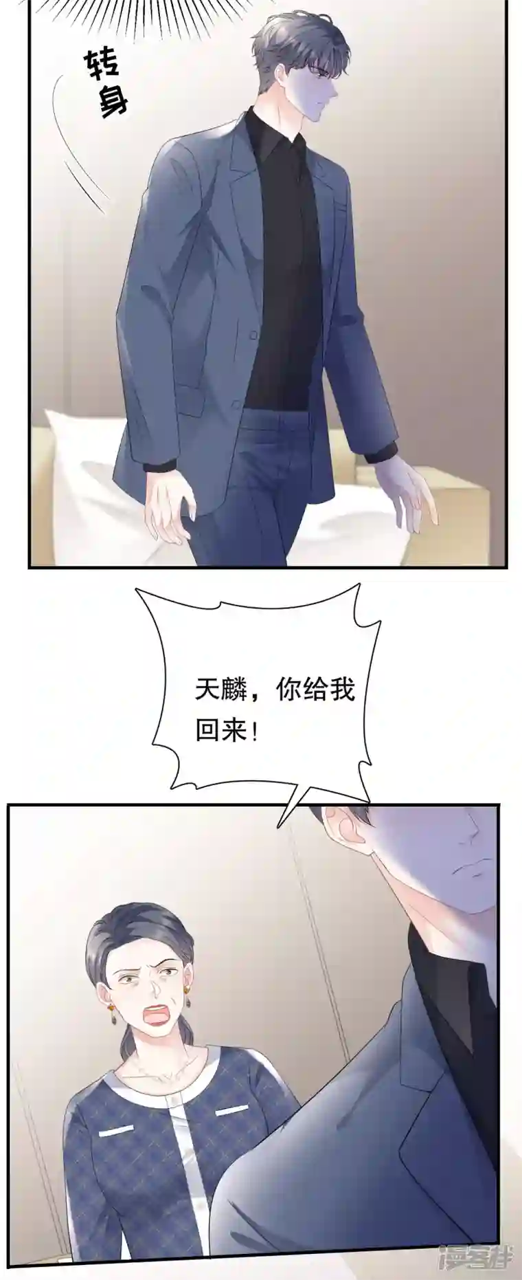 大小姐能有什么坏心眼呢第112话 藏身海岛