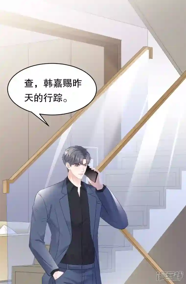 大小姐能有什么坏心眼呢第112话 藏身海岛
