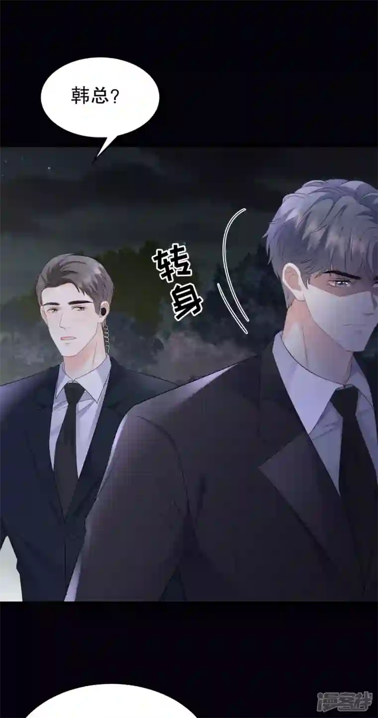 大小姐能有什么坏心眼呢第112话 藏身海岛