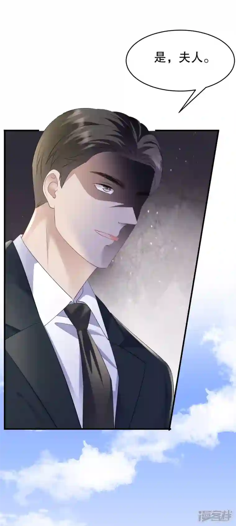 大小姐能有什么坏心眼呢第112话 藏身海岛