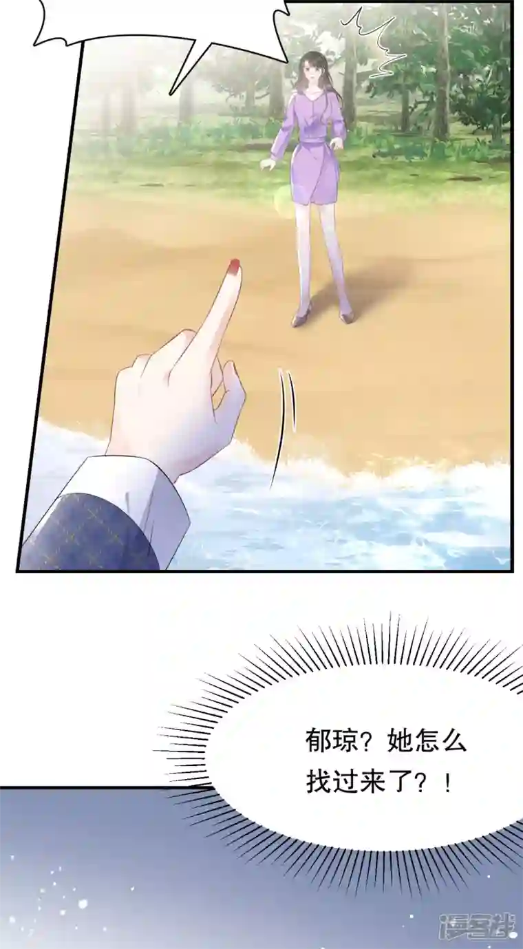 大小姐能有什么坏心眼呢第112话 藏身海岛