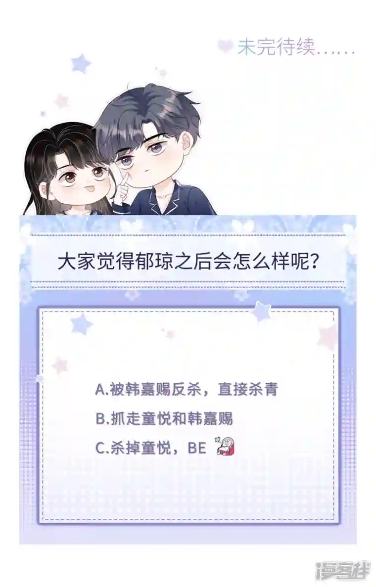 大小姐能有什么坏心眼呢第112话 藏身海岛