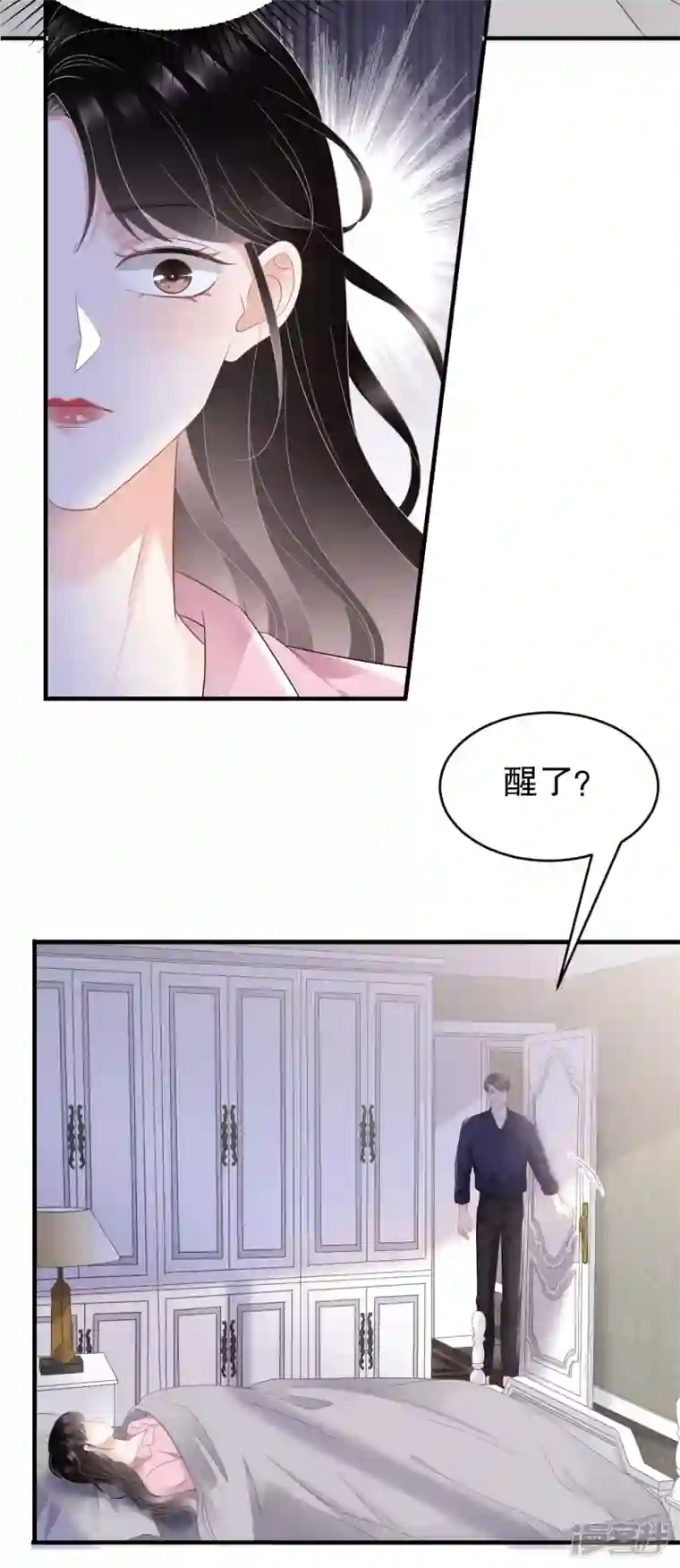大小姐能有什么坏心眼呢第112话 藏身海岛