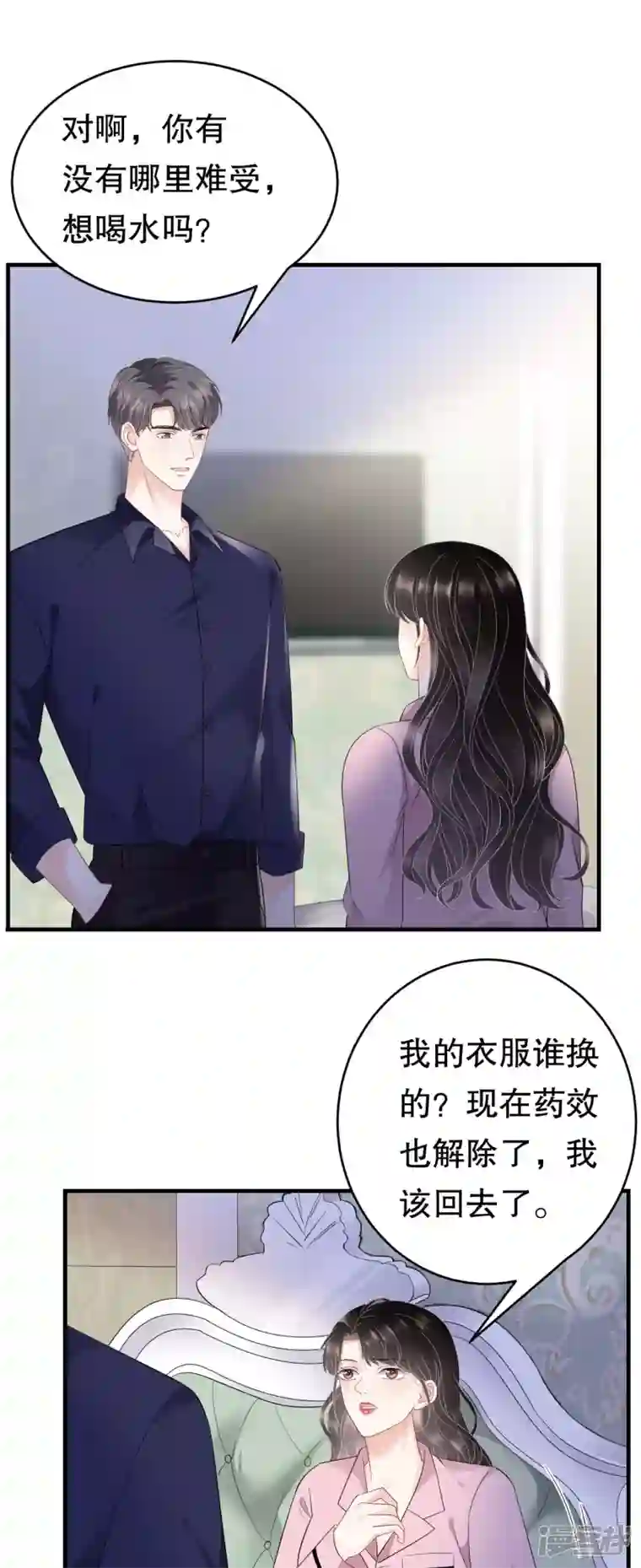 大小姐能有什么坏心眼呢第112话 藏身海岛
