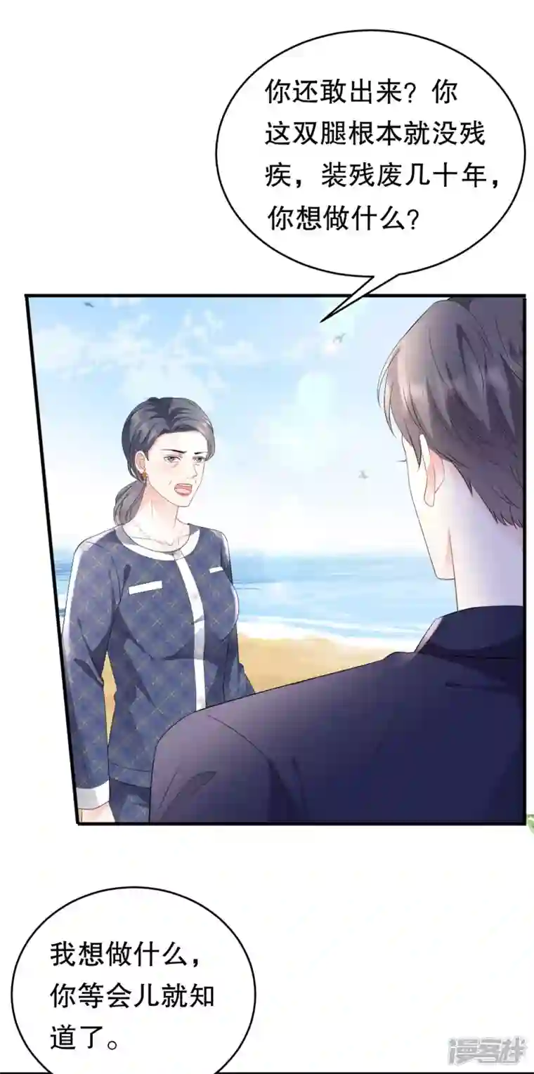 大小姐能有什么坏心眼呢第113话 郁琼之死