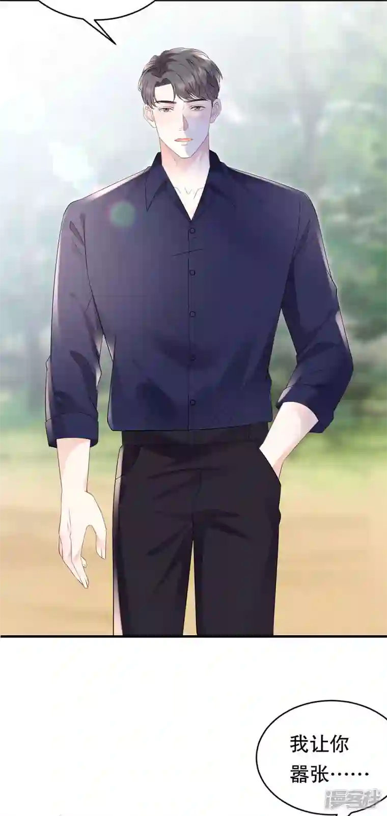 大小姐能有什么坏心眼呢第113话 郁琼之死
