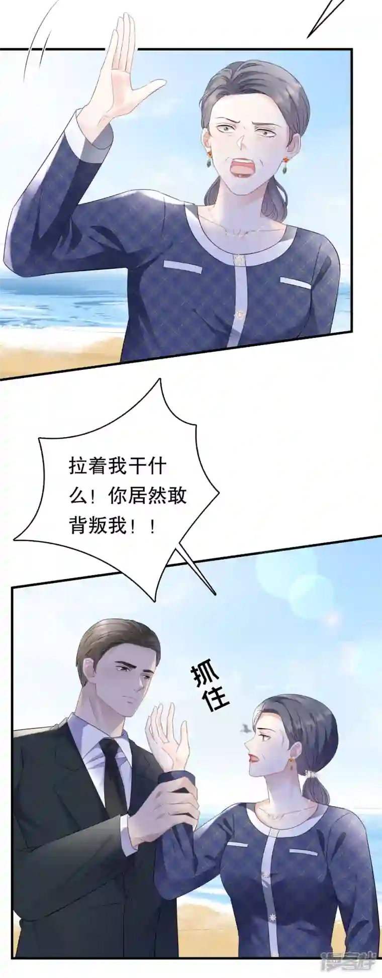 大小姐能有什么坏心眼呢第113话 郁琼之死