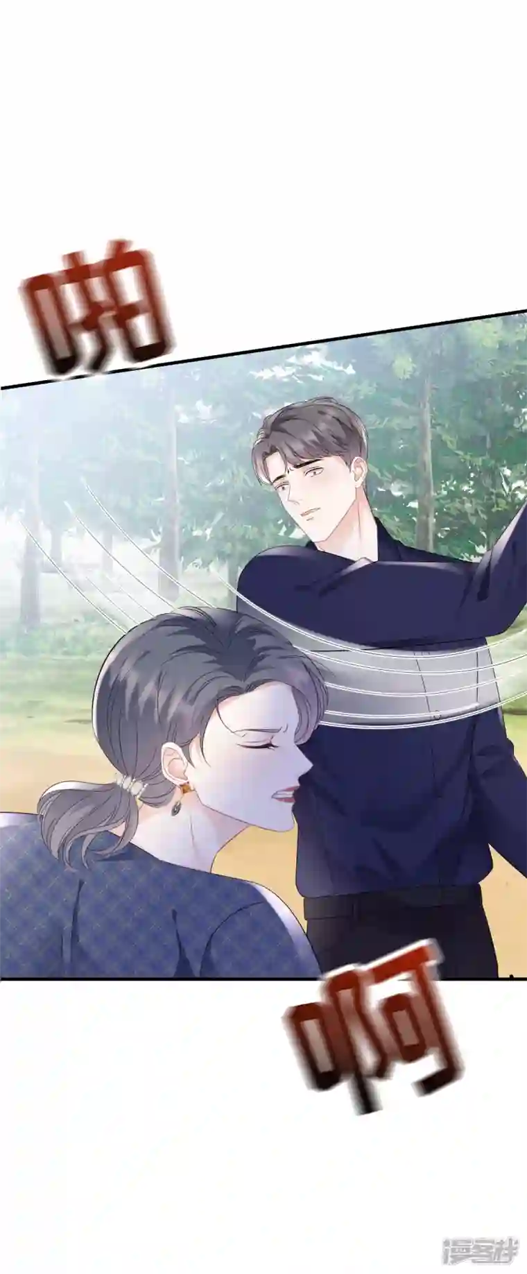 大小姐能有什么坏心眼呢第113话 郁琼之死