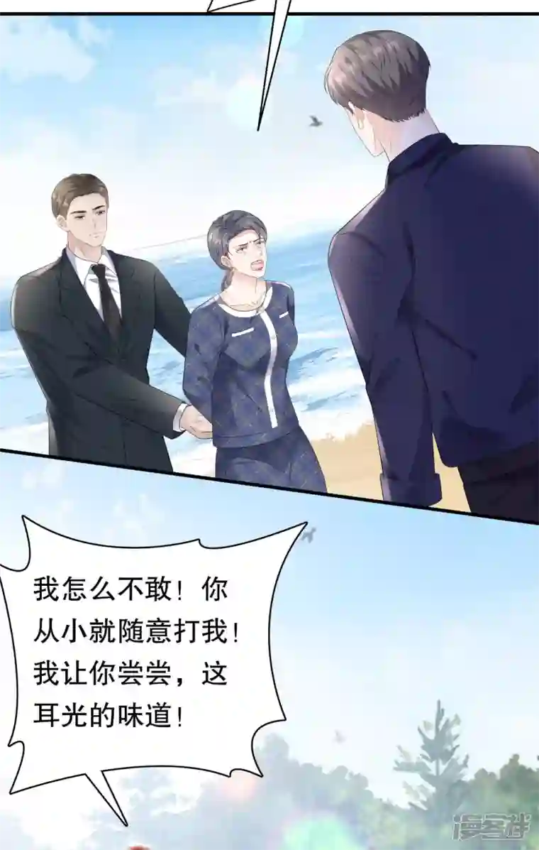 大小姐能有什么坏心眼呢第113话 郁琼之死