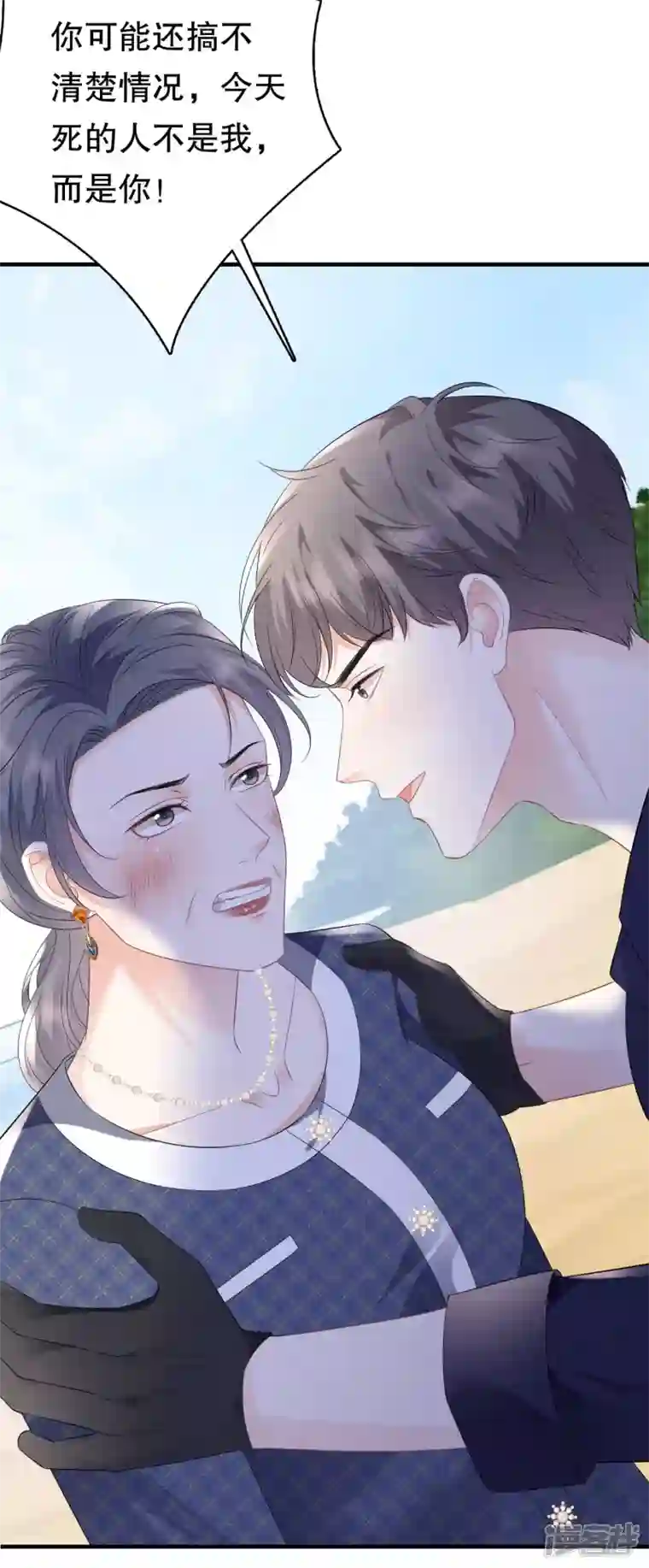 大小姐能有什么坏心眼呢第113话 郁琼之死