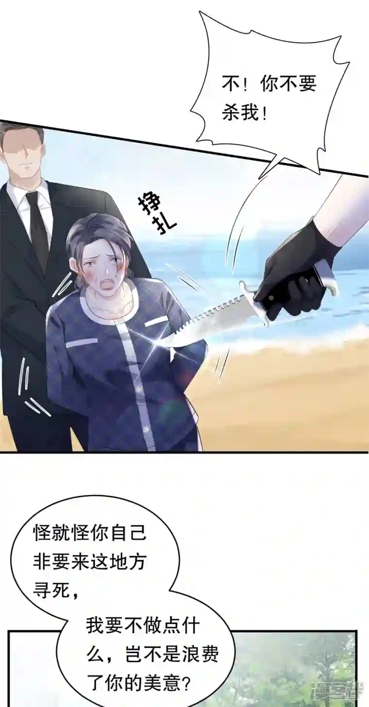 大小姐能有什么坏心眼呢第113话 郁琼之死