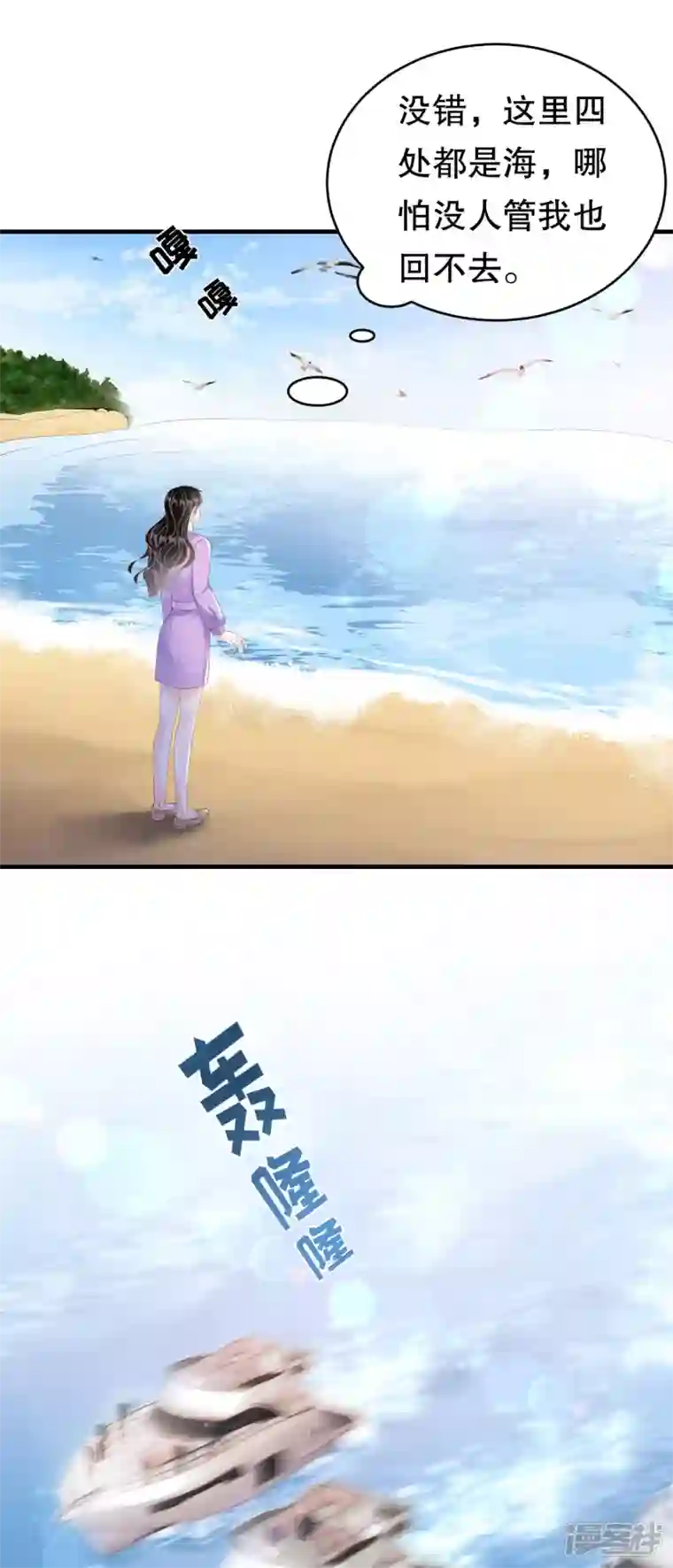 大小姐能有什么坏心眼呢第113话 郁琼之死