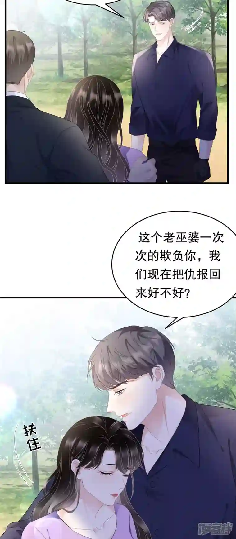 大小姐能有什么坏心眼呢第113话 郁琼之死