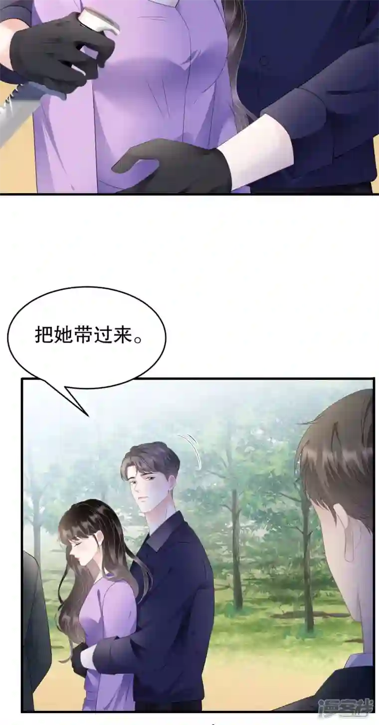 大小姐能有什么坏心眼呢第113话 郁琼之死