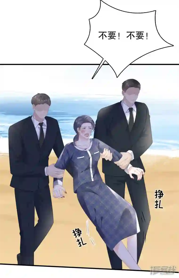 大小姐能有什么坏心眼呢第113话 郁琼之死