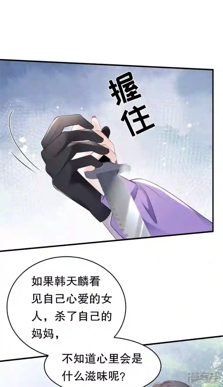 大小姐能有什么坏心眼呢第113话 郁琼之死