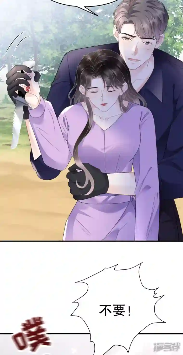 大小姐能有什么坏心眼呢第113话 郁琼之死