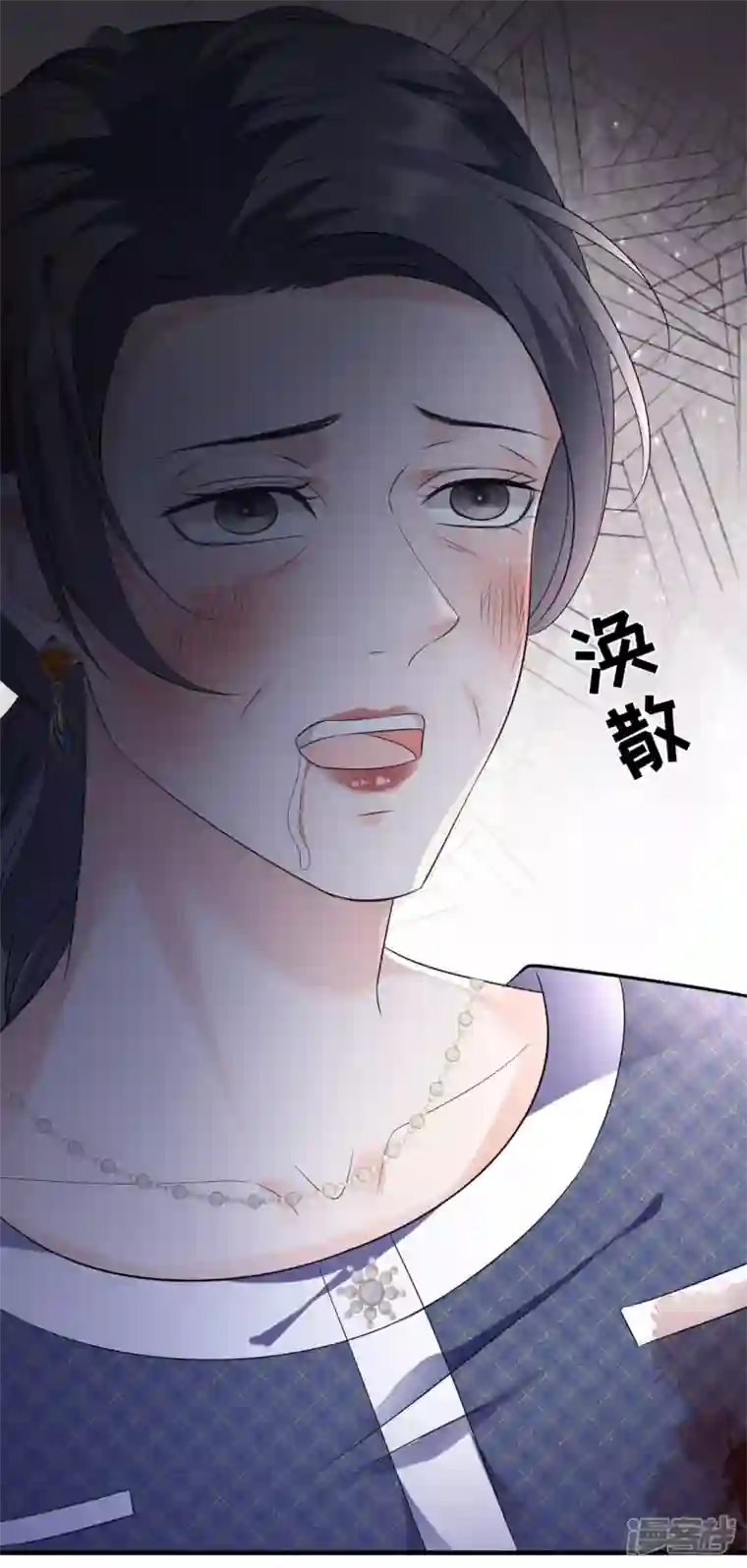大小姐能有什么坏心眼呢第113话 郁琼之死