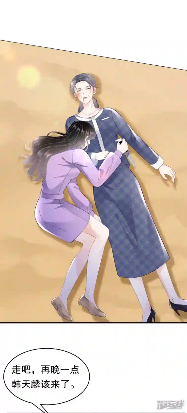 大小姐能有什么坏心眼呢第113话 郁琼之死