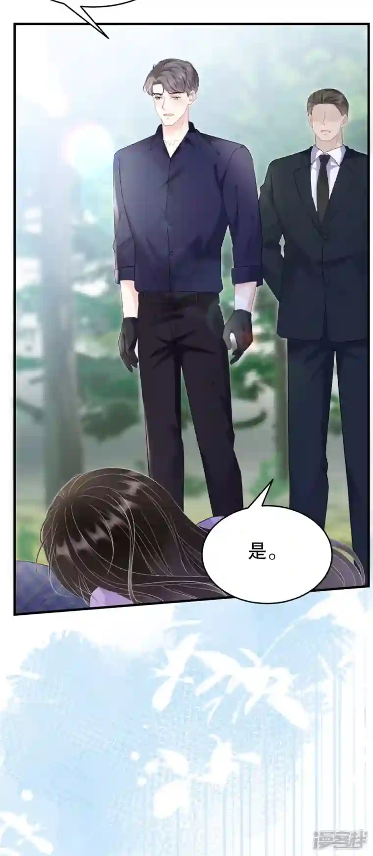 大小姐能有什么坏心眼呢第113话 郁琼之死