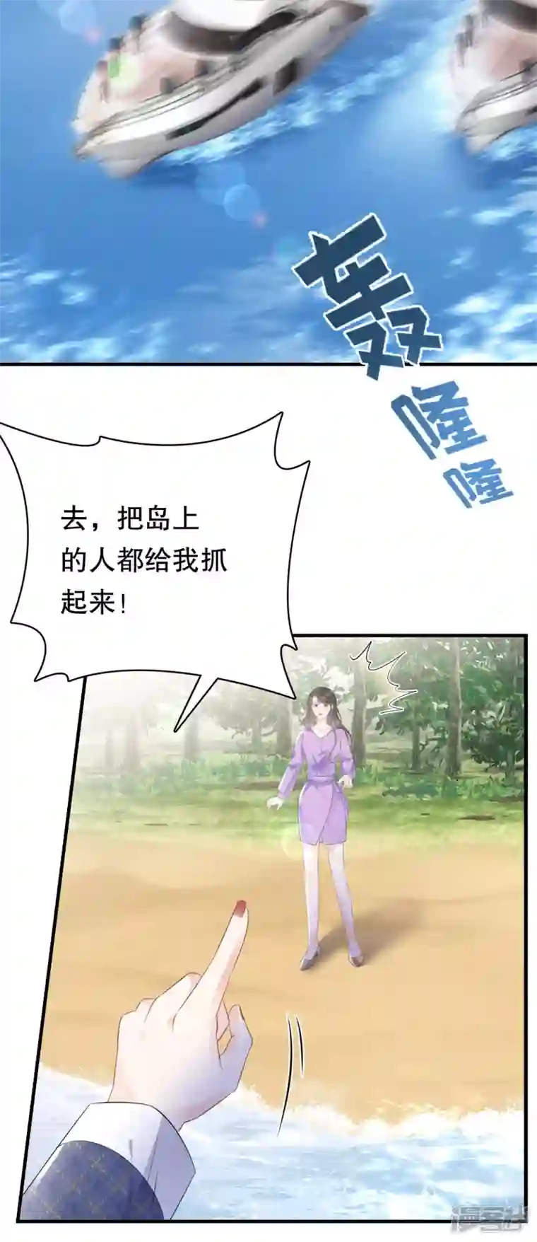 大小姐能有什么坏心眼呢第113话 郁琼之死