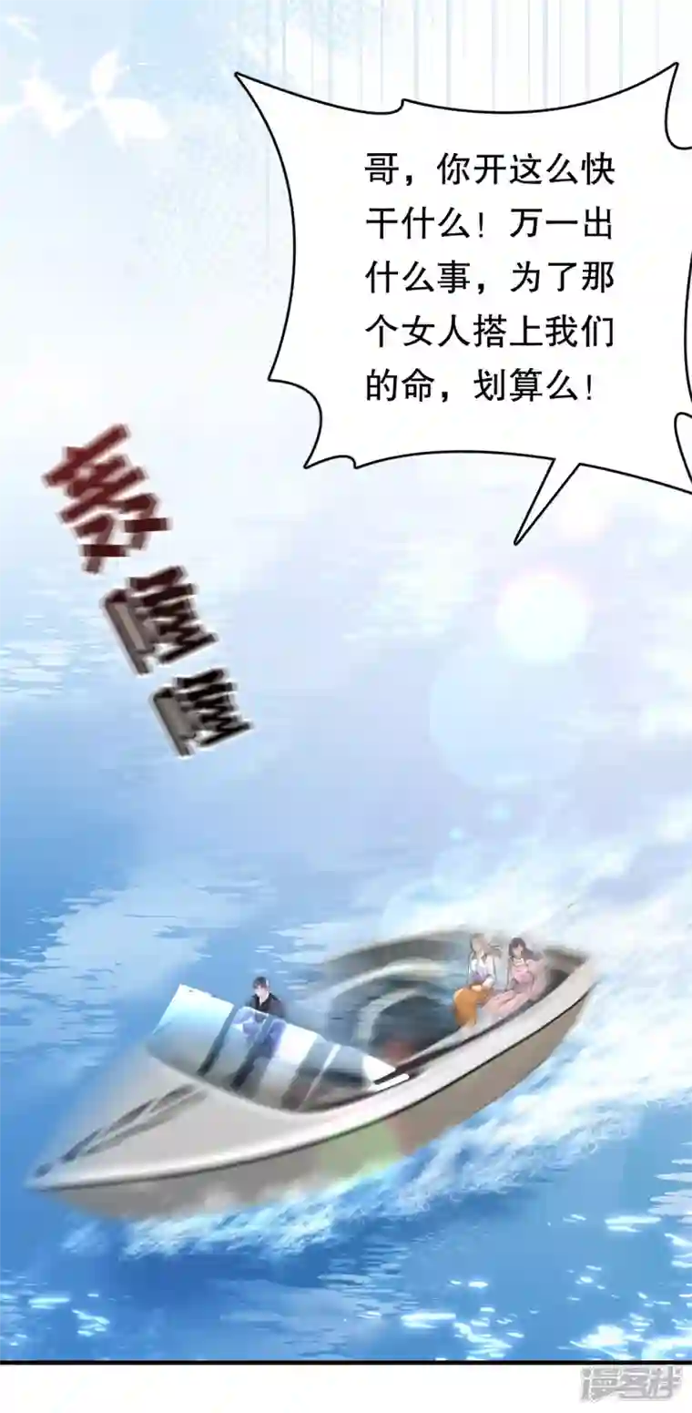 大小姐能有什么坏心眼呢第113话 郁琼之死