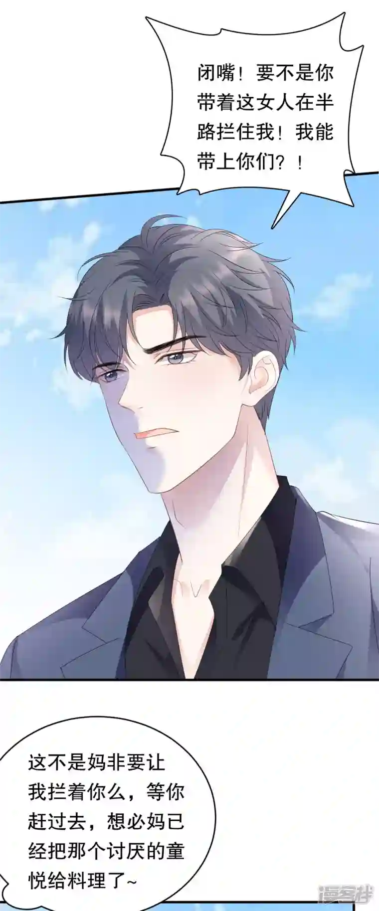 大小姐能有什么坏心眼呢第113话 郁琼之死
