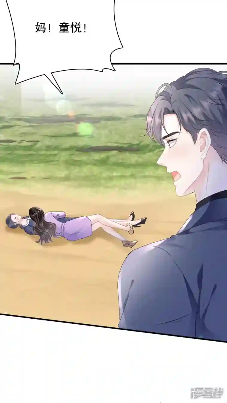 大小姐能有什么坏心眼呢第113话 郁琼之死