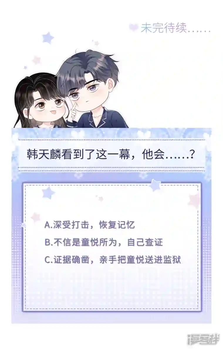大小姐能有什么坏心眼呢第113话 郁琼之死