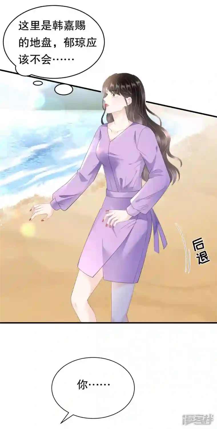 大小姐能有什么坏心眼呢第113话 郁琼之死
