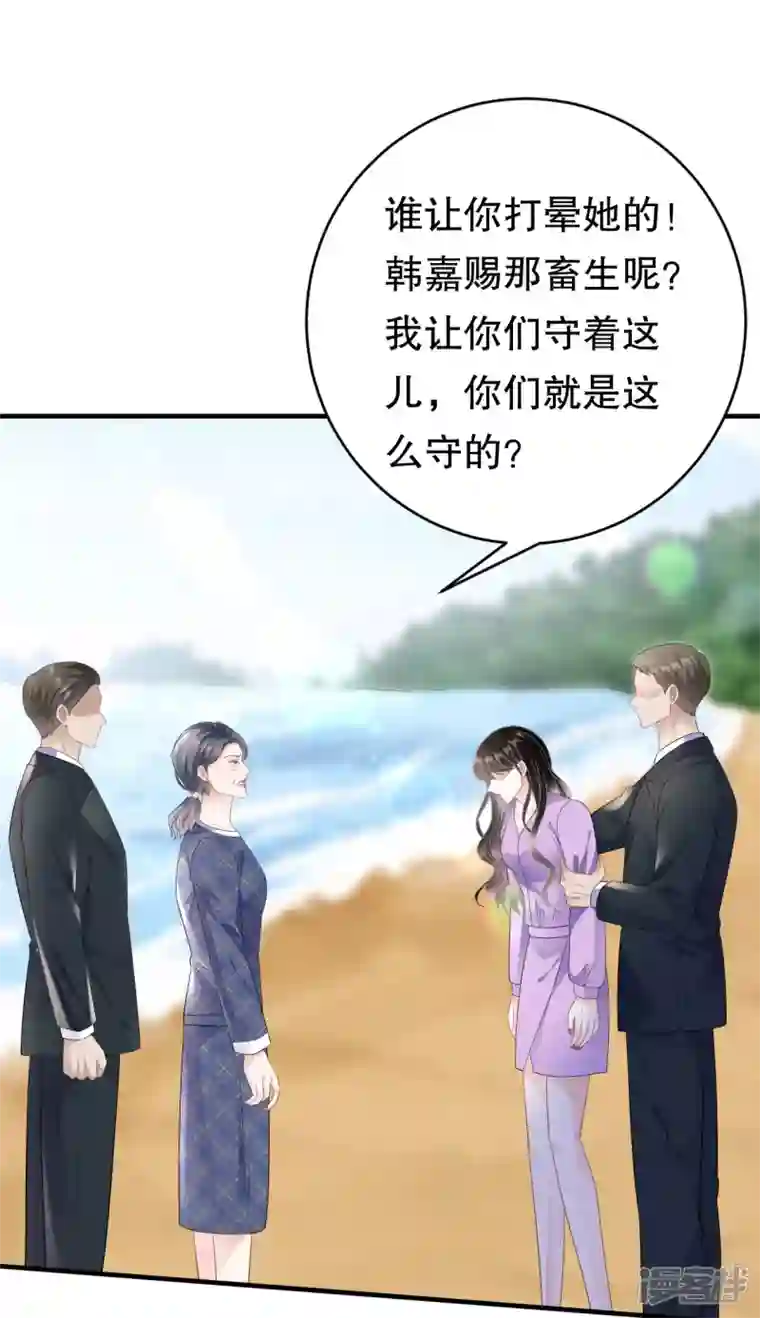 大小姐能有什么坏心眼呢第113话 郁琼之死