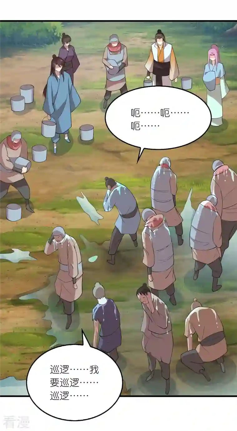 极品狂婿第163话 九年义务教育