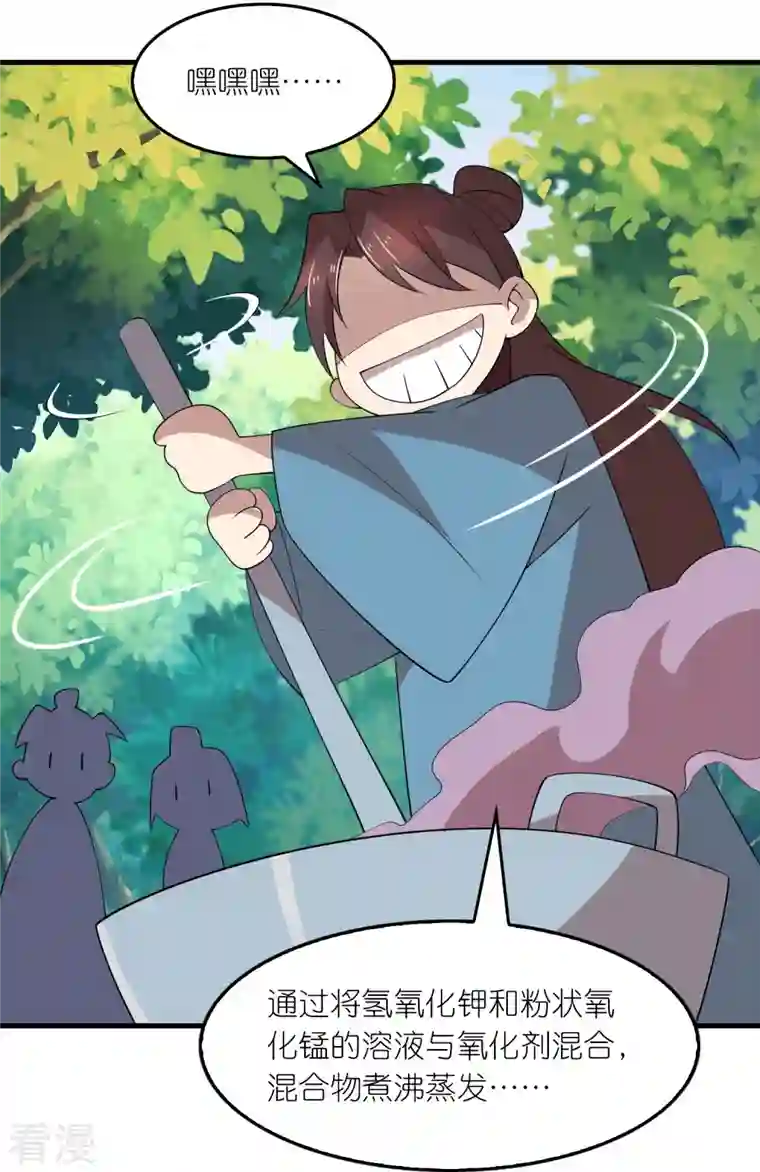 极品狂婿第163话 九年义务教育