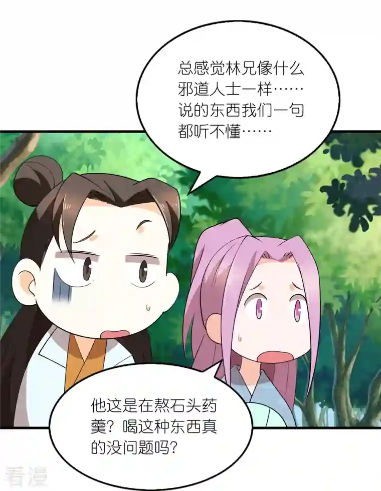极品狂婿第163话 九年义务教育