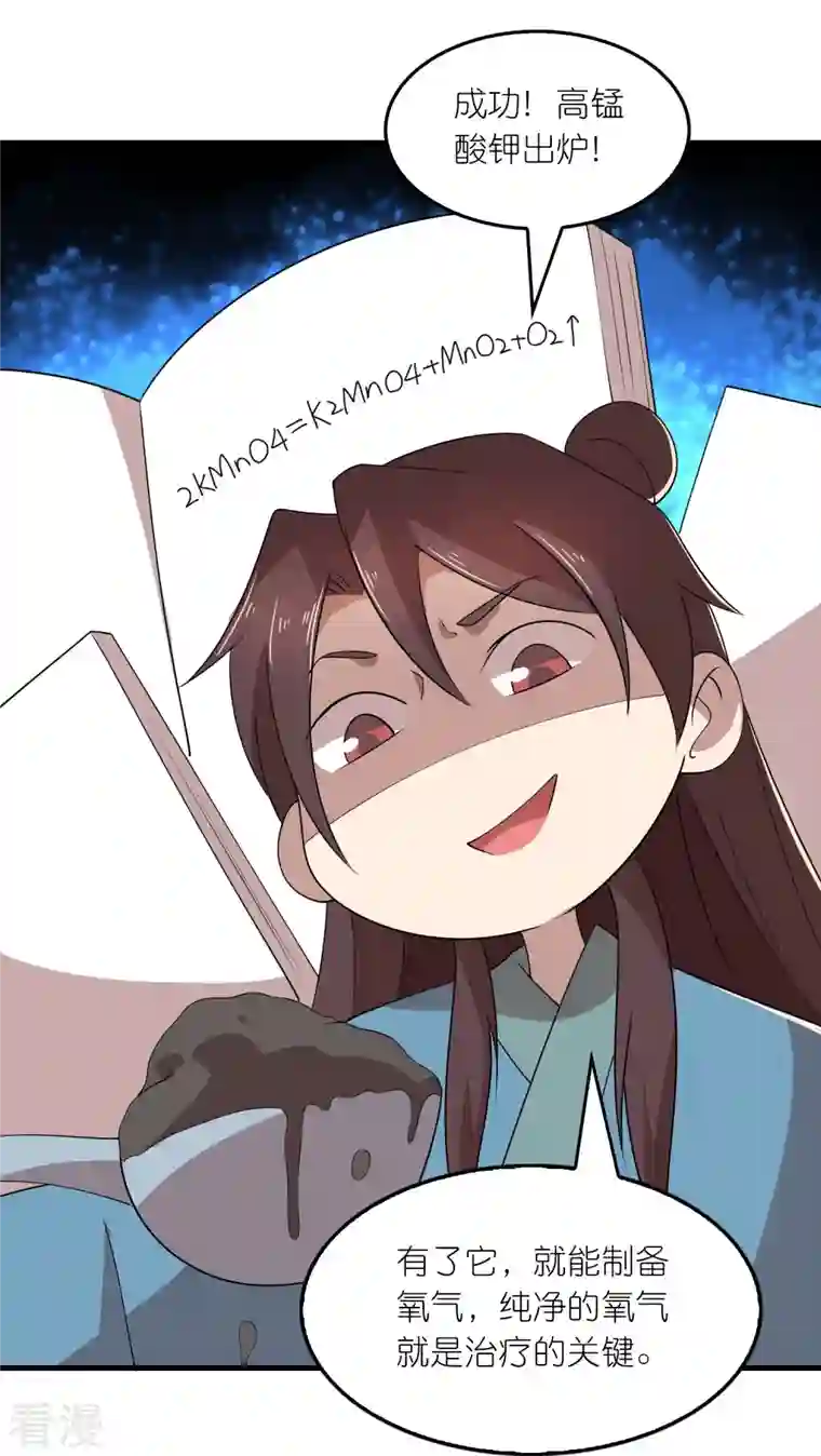 极品狂婿第163话 九年义务教育