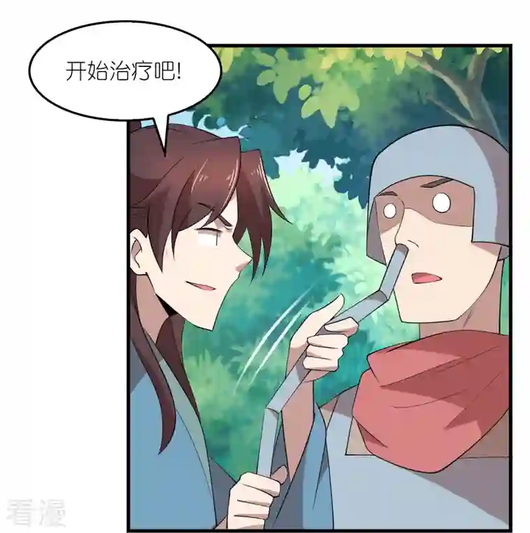 极品狂婿第163话 九年义务教育