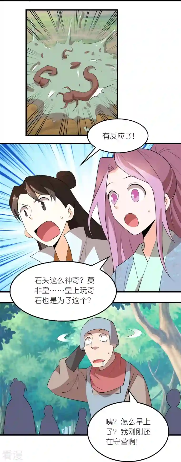 极品狂婿第163话 九年义务教育