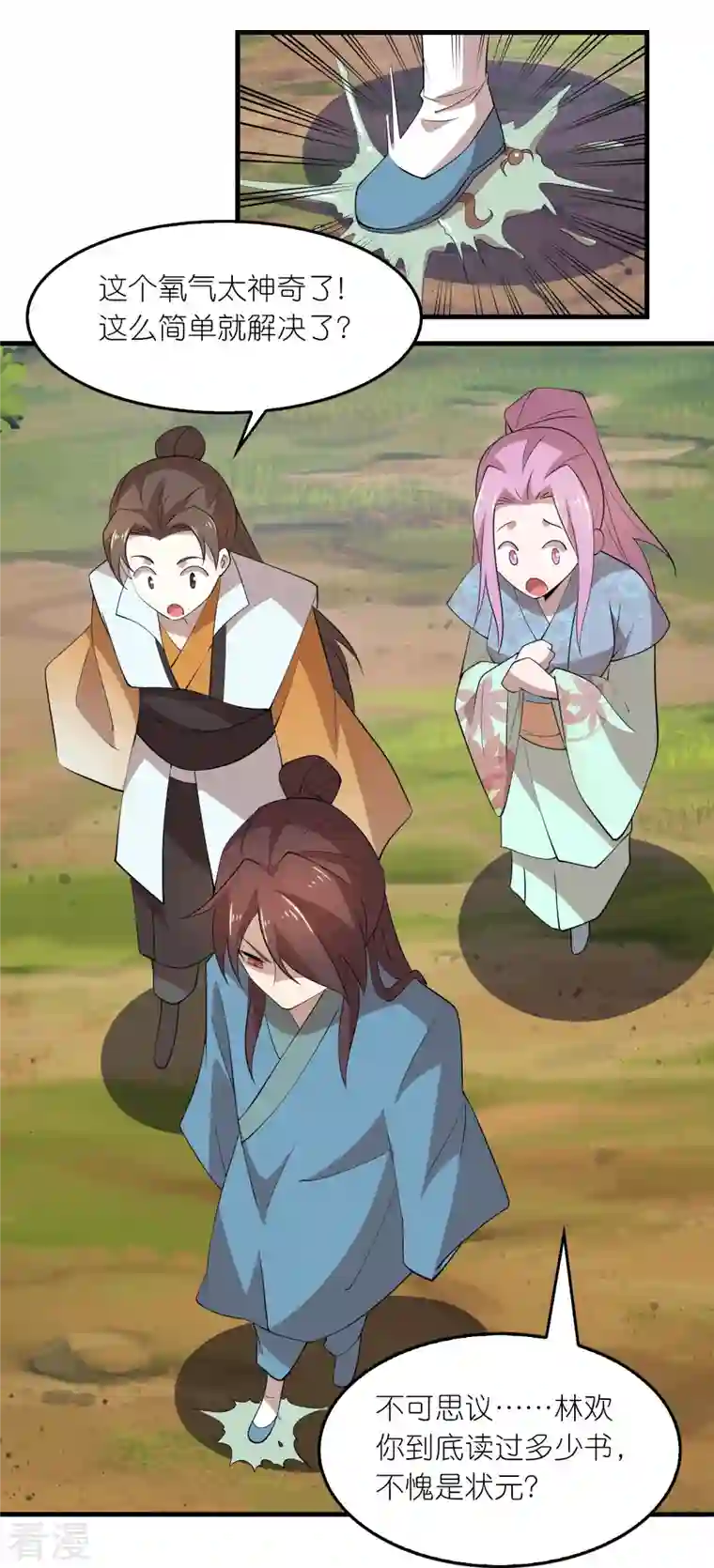 极品狂婿第163话 九年义务教育