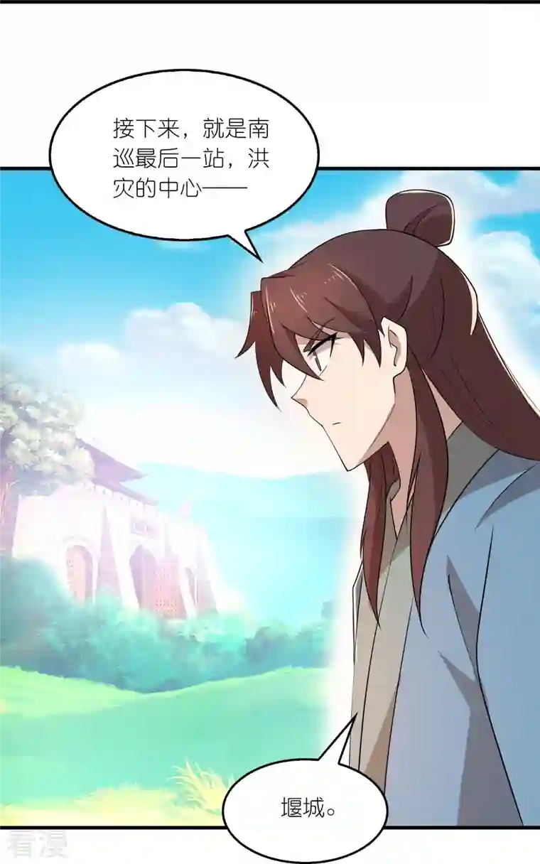 极品狂婿第163话 九年义务教育