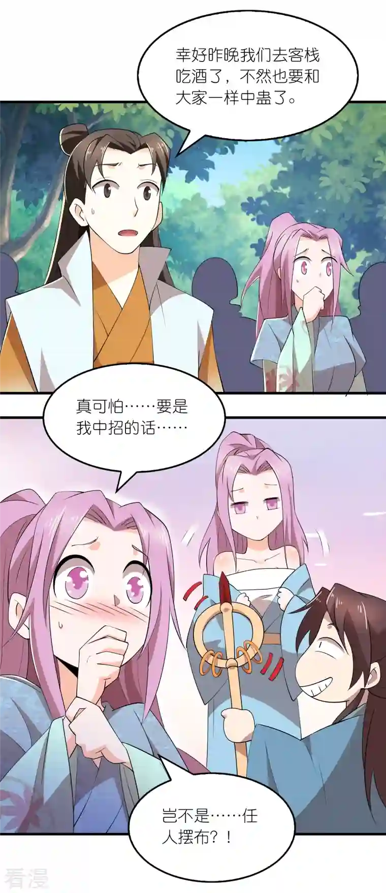 极品狂婿第163话 九年义务教育