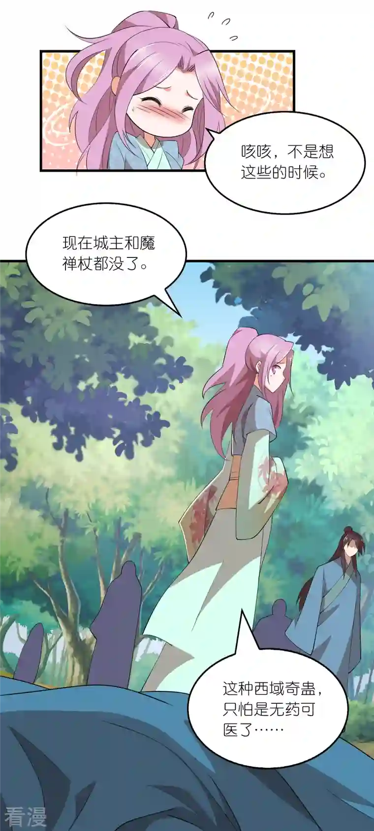 极品狂婿第163话 九年义务教育