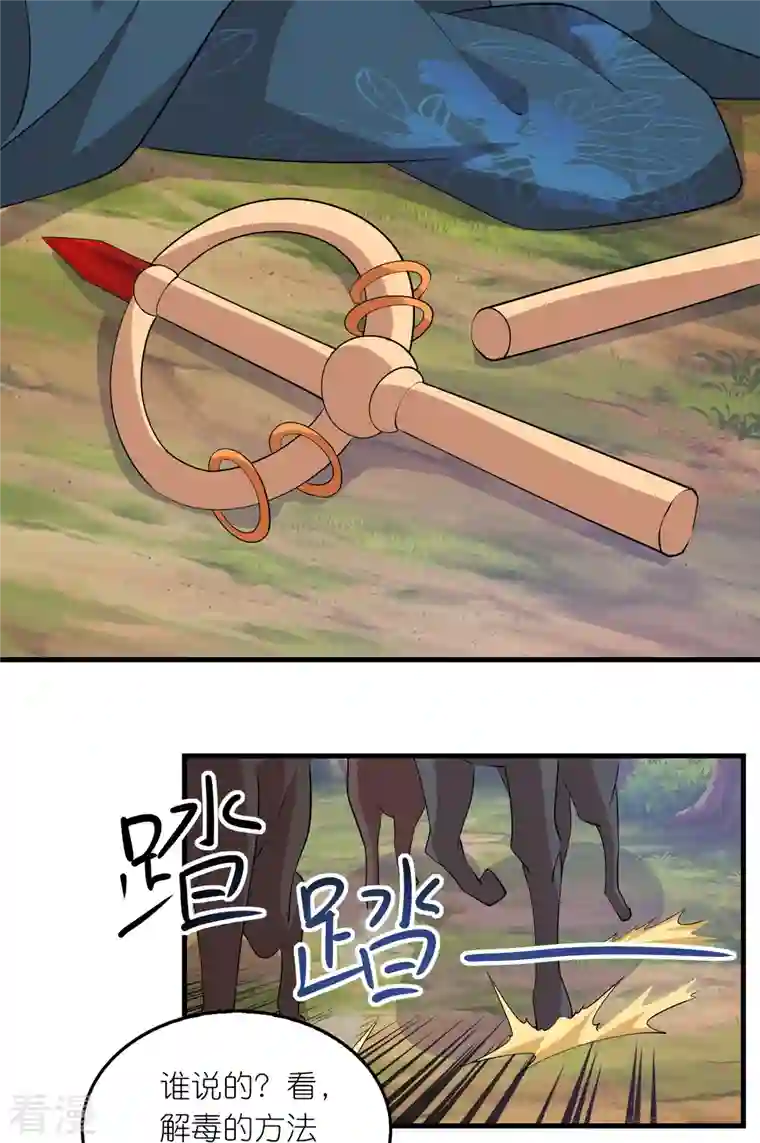 极品狂婿第163话 九年义务教育