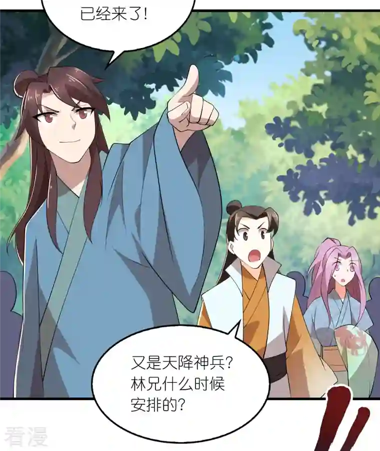 极品狂婿第163话 九年义务教育