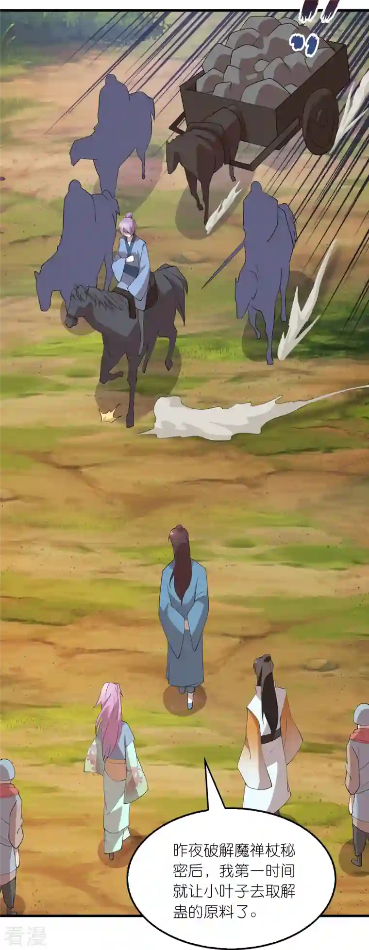 极品狂婿第163话 九年义务教育