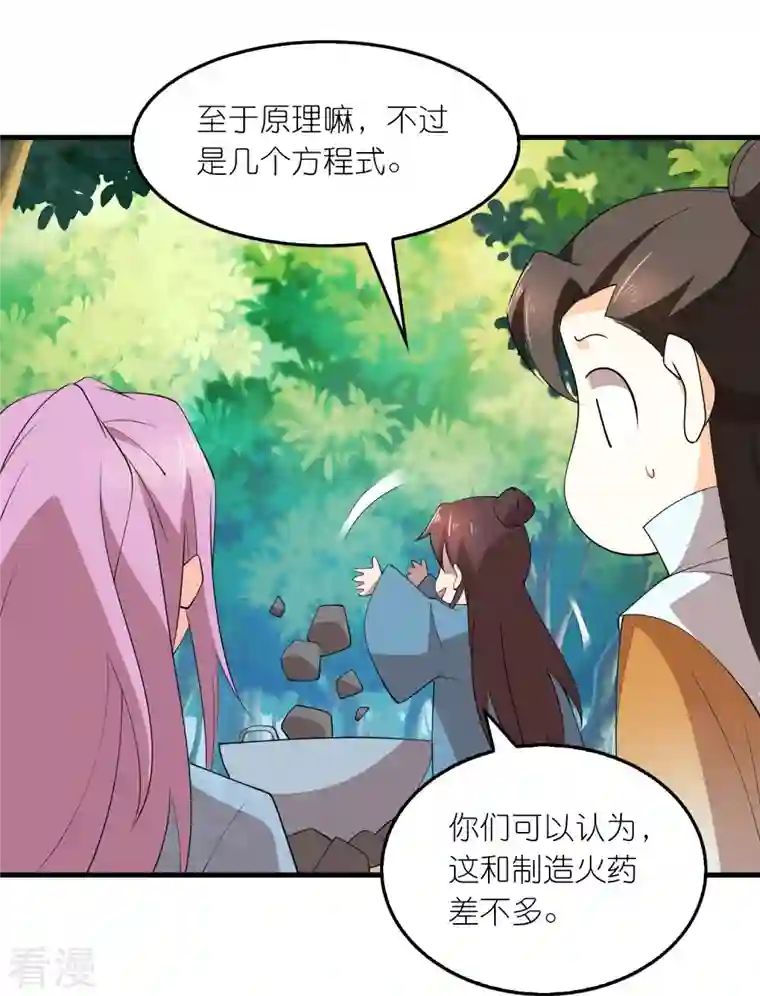 极品狂婿第163话 九年义务教育