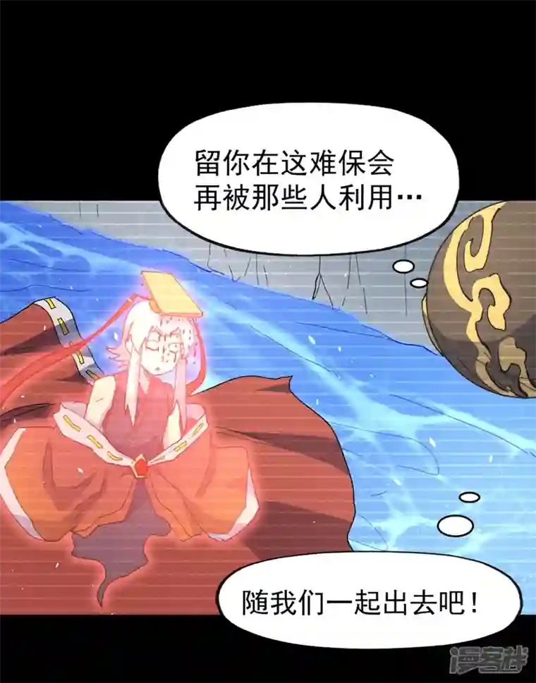 史上最强男主角第113话 男主有了