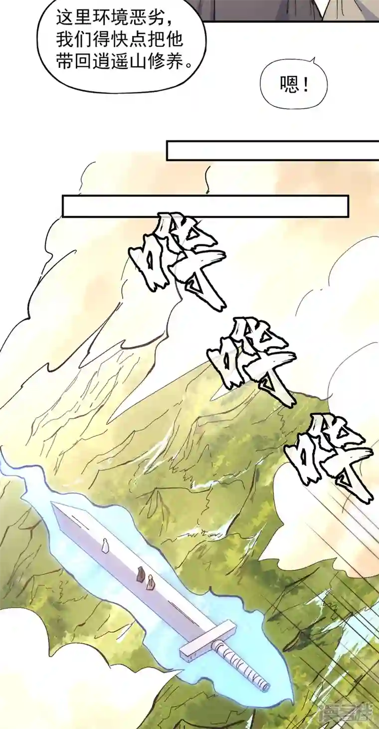 史上最强男主角第113话 男主有了
