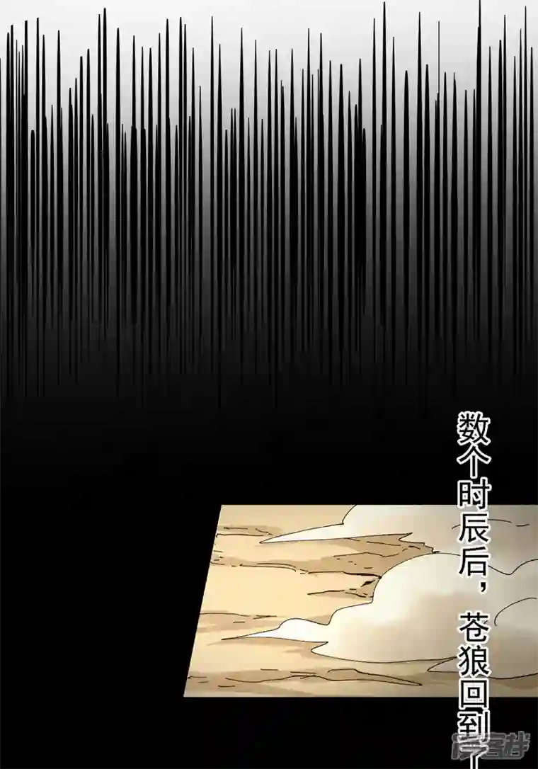 史上最强男主角第113话 男主有了