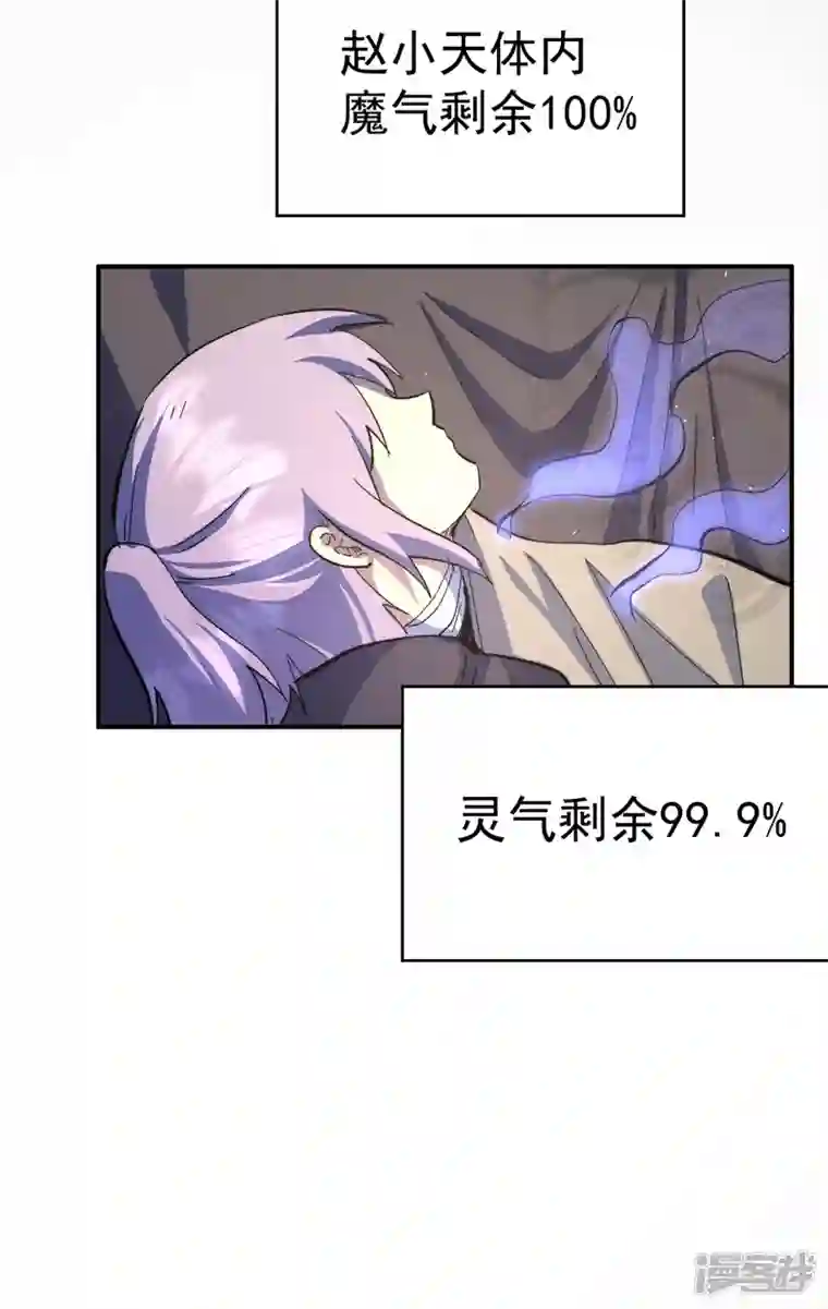 史上最强男主角第113话 男主有了